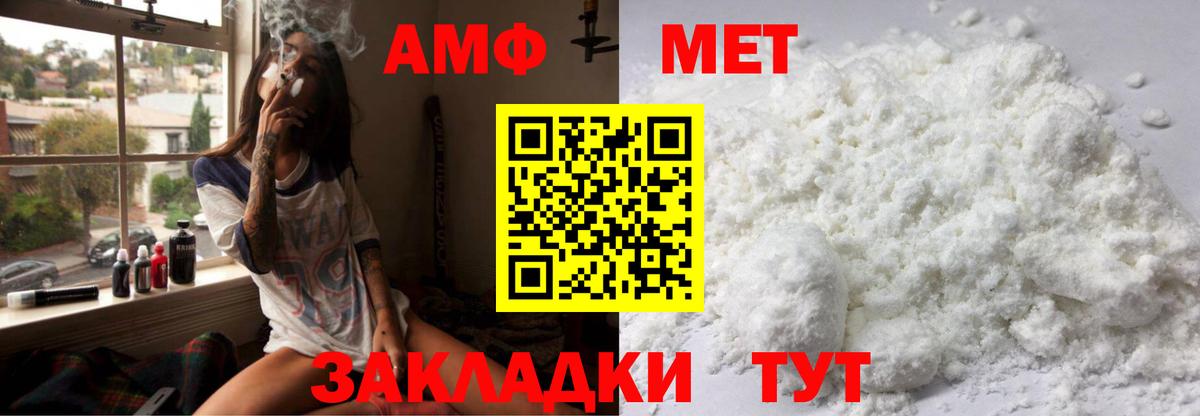 АМФ 98% Лабинск