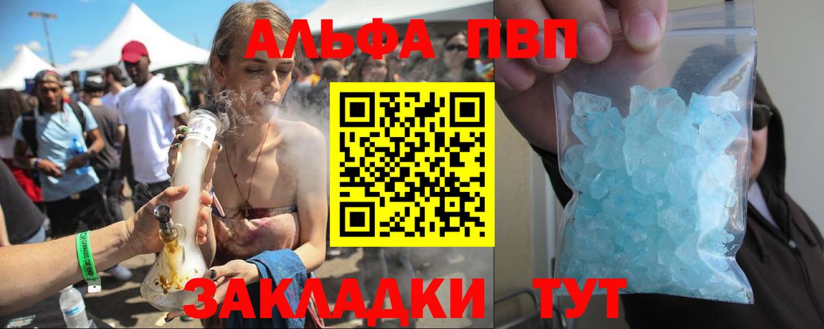 Alfa_PVP мука  Альфа ПВП мука  Alpha-PVP VHQ  Вход с VPN  Лабинск 