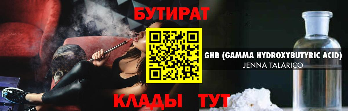 Лабинск  Бутират оксана  Вход с VPN 