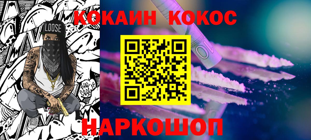 Cocaine Fish Scale  Вход с VPN  КОКАИН FishScale  Лабинск 