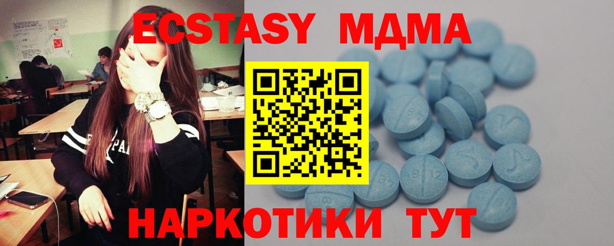 MEGA ССЫЛКА  Экстази  Лабинск  Вход с VPN  ЭКСТАЗИ 280мг  ЭКСТАЗИ Philipp Plein 