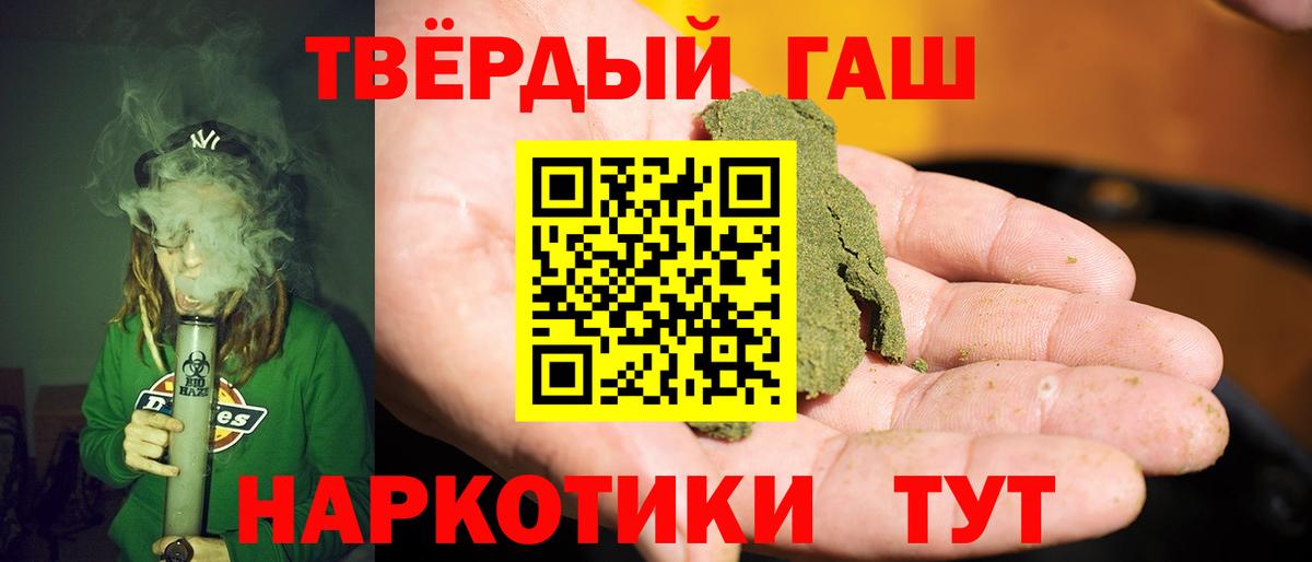 ГАШ  Вход с VPN  Лабинск  Гашиш индика сатива 