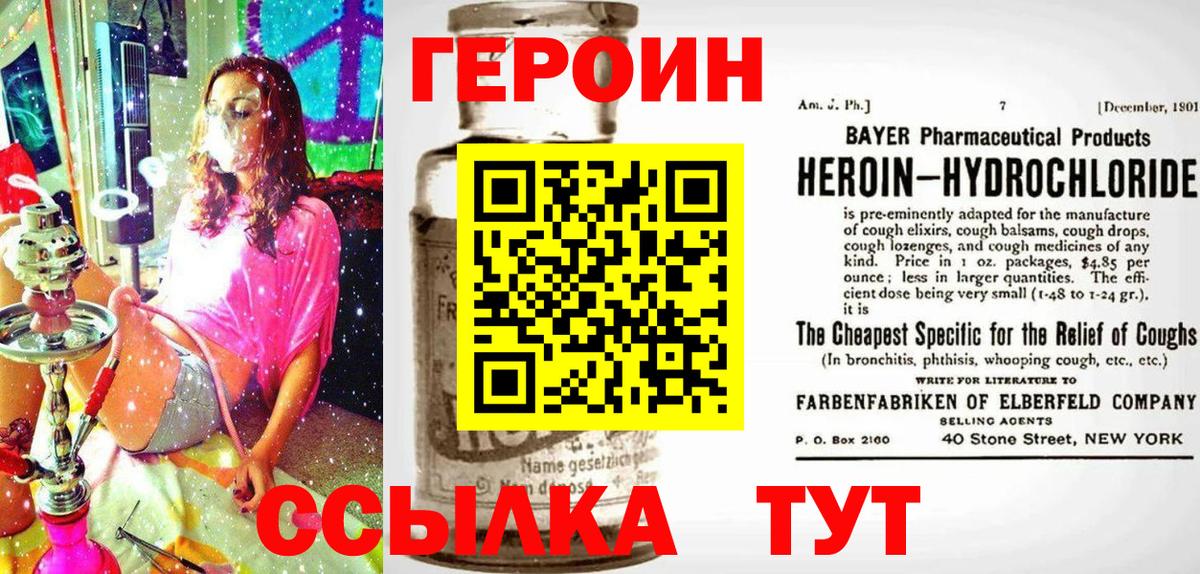 ГЕРОИН гречка Лабинск
