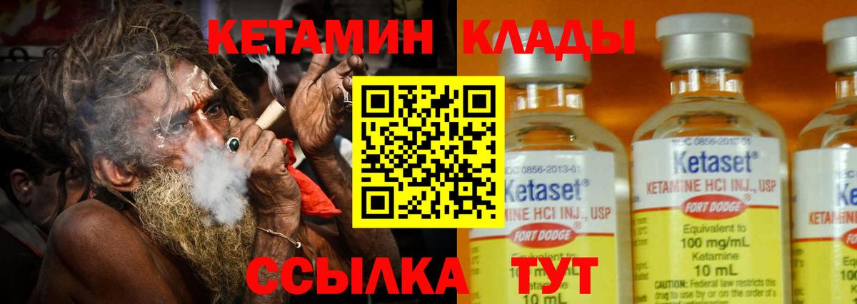 Лабинск  ОМГ ОМГ ссылки  Вход с VPN  Кетамин ketamine 