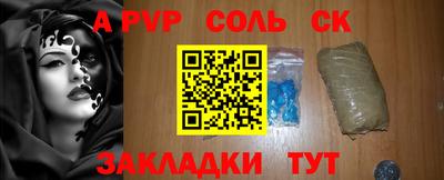 альфа пвп Кингисепп