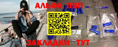 альфа пвп Кингисепп