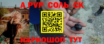 альфа пвп Кингисепп