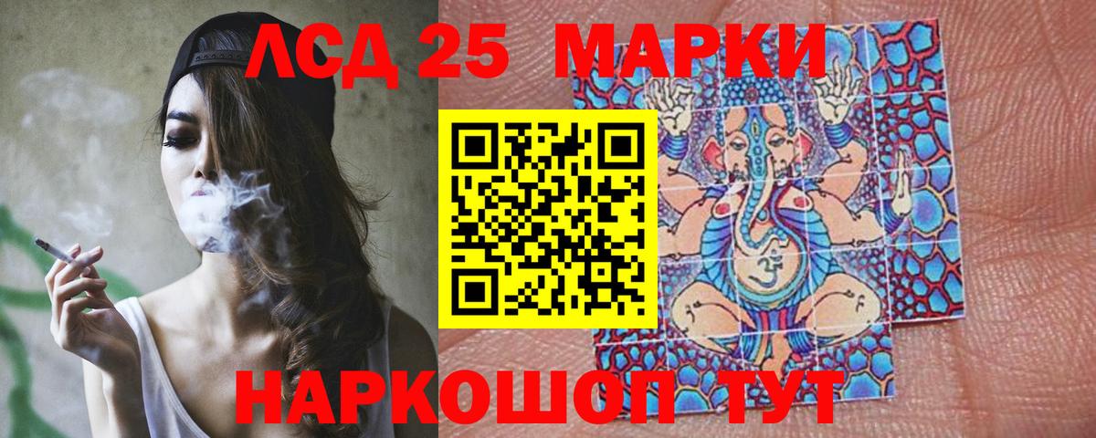 Лабинск  LSD-25 экстази ecstasy  Лсд 25 экстази кислота  Вход с VPN 