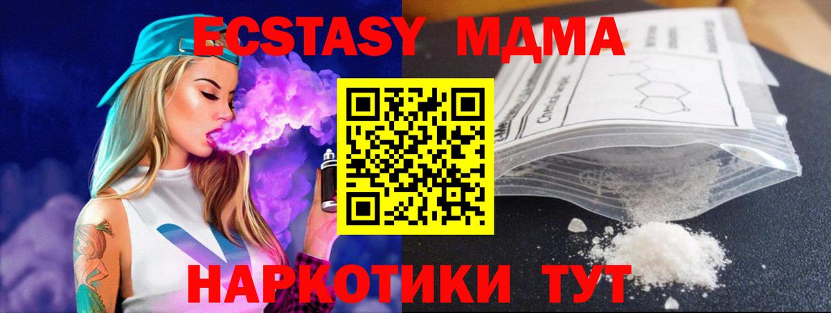 MDMA кристаллы Лабинск