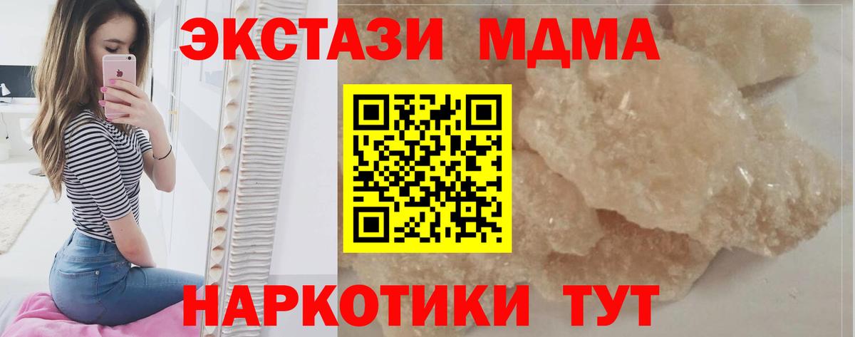 Лабинск  МДМА crystal  MDMA молли  МДМА  Вход с VPN 