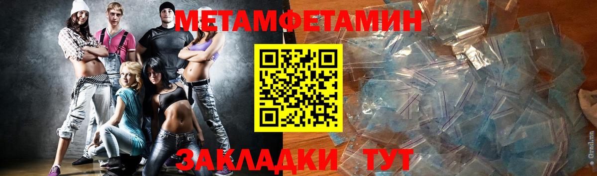 Метамфетамин винт  Метамфетамин винт  Вход с VPN  Лабинск 