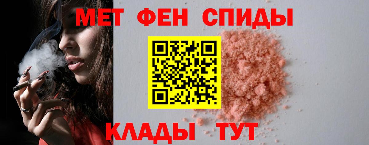 МЕТАМФЕТАМИН Декстрометамфетамин 99.9% Лабинск
