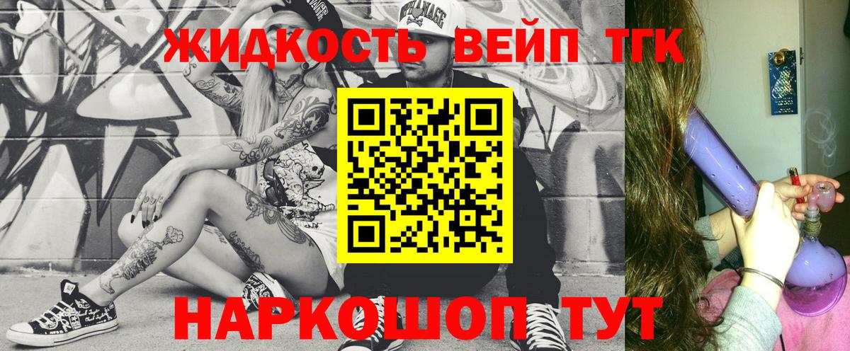 Дистиллят ТГК жижа Лабинск