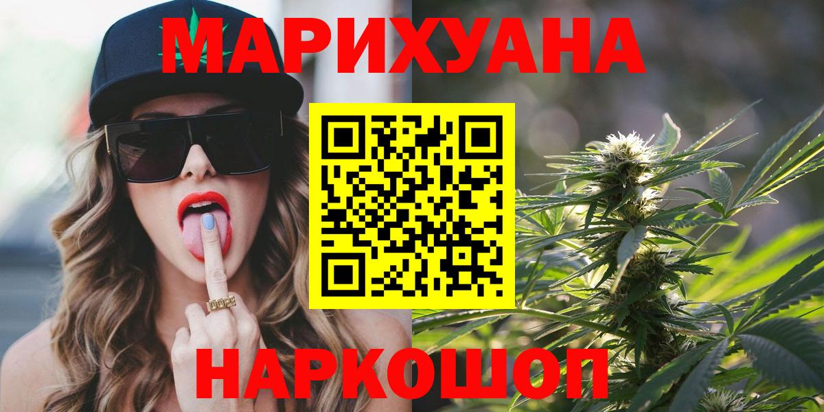 Канабис планчик Лабинск